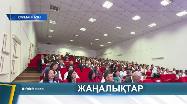 В КУРМАНГАЗИНСКОМ РАЙОНЕ ЧЕСТВОВАЛИ УЧИТЕЛЕЙ