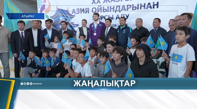 Атырауский спортсмен вернулся с серебром Азиатских игр