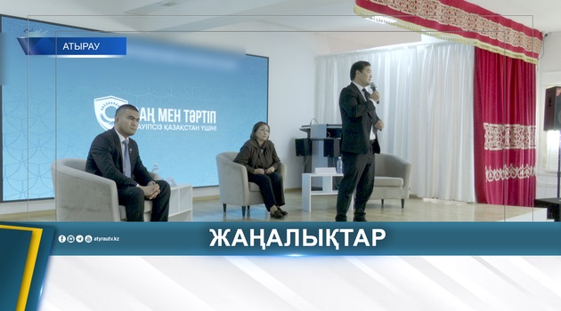 МОЛОДЕЖИ РАЗЪЯСНИЛИ ПРИНЦИПЫ «ЗАКОНА И ПОРЯДКА»
