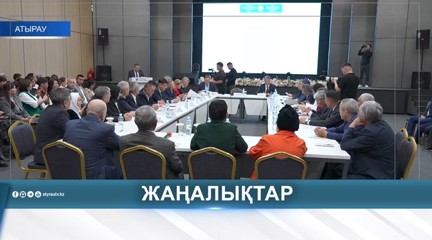 В АТЫРАУ ПРОШЛА КОНФЕРЕНЦИЯ, ПОСВЯЩЁННАЯ ЖИЕМБЕТУ ЖЫРАУ