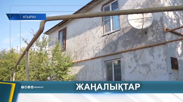 АПАТТЫ ҮЙ ТҰРҒЫНДАРЫ ҚАШАН КӨШІРІЛЕДІ?