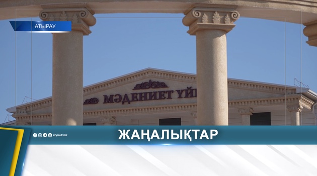 КЕҢӨЗЕКТЕ АЛАМАН АЙТЫС ӨТТІ