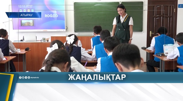 УЧИТЕЛЬ ИЗ АТЫРАУ РАЗРАБОТАЛА ЦИФРОВУЮ ПЛАТФОРМУ