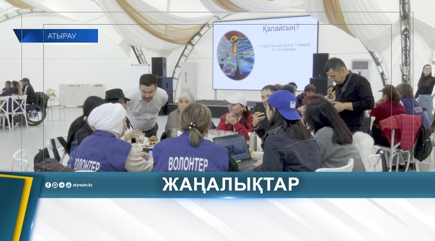 РЕСПУБЛИКАЛЫҚ ВОЛОНТЕРЛЕР СЛЕТІ ҚОРЫТЫНДЫЛАНДЫ