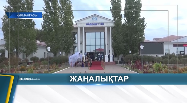 Т. АХМЕТЖАНОВ АТЫНДАҒЫ ОРКЕСТРГЕ - 50 ЖЫЛ