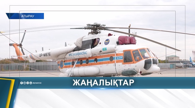 ОТ ПАССАЖИРСКИХ РЕЙСОВ К СПАСАТЕЛЬНЫМ ВЫЛЕТАМ
