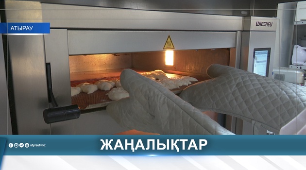 20 ҚАЗАН - ХАЛЫҚАРАЛЫҚ АСПАЗДАР КҮНІ