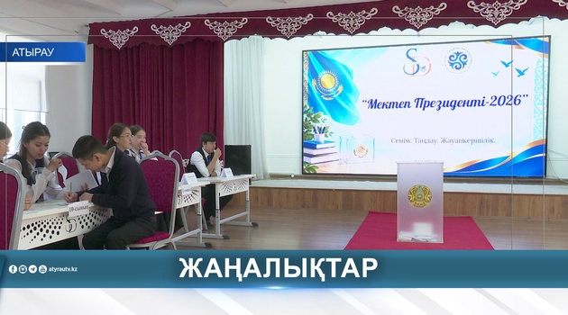 В ШКОЛЕ ВЫБРАЛИ УЧЕНИЧЕСКОГО ПРЕЗИДЕНТА