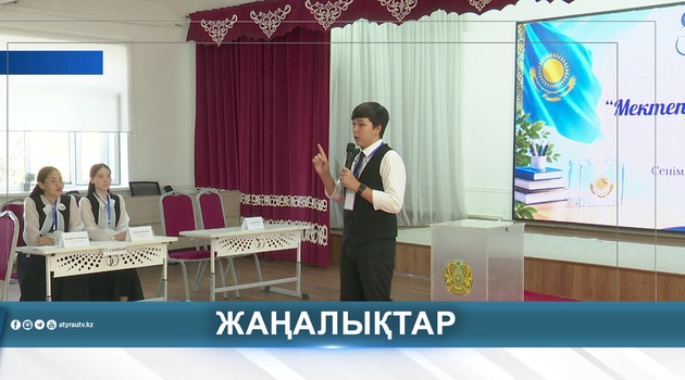 ОҚУШЫЛАР КӨШБАСШЫСЫ САЙЛАНДЫ
