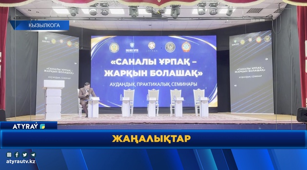 ЖАСТАР АРАСЫНДАҒЫ ӨЗЕКТІ МӘСЕЛЕЛЕР ТАЛҚЫЛАНДЫ