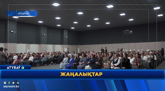 ФОРУМ МАТЕРЕЙ: "ҚАЗАҚ ҚЫЗЫ – ЕЛ ЕРТЕҢІ"