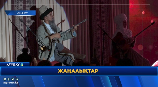 ХАЛЫҚАРАЛЫҚ КҮЙШІЛЕР БАЙҚАУЫ ҚОРЫТЫНДЫЛАНДЫ