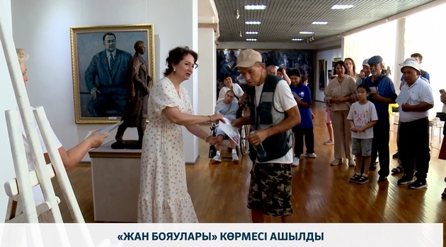 «Жан бояулары» көрмесі ашылды