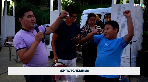 «Ертіс толқыны»