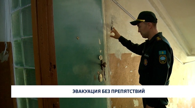 Эвакуация без препятствий 
