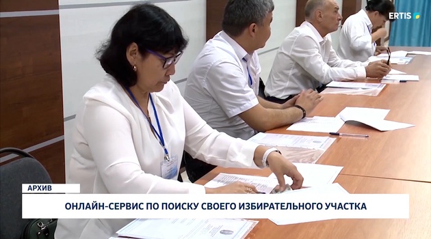 Онлайн-сервис по поиску своего избирательного участка
