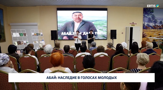 Абай: наследие в голосах молодых 