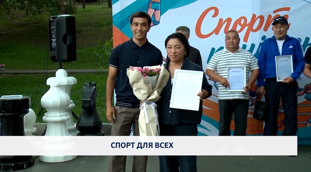 Спорт для всех