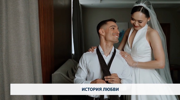 История любви 