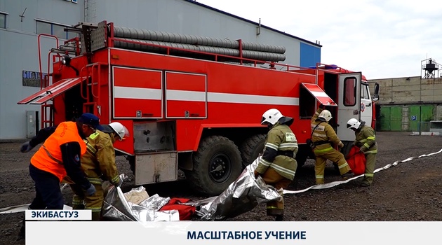 Масштабное учение 