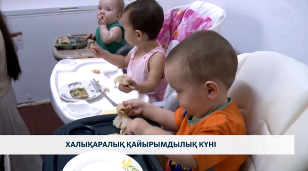 Халықаралық қайырымдылық күні