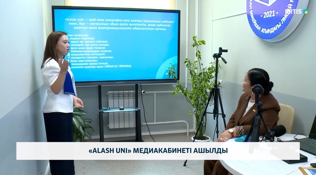 «Alash uni» медиакабинеті ашылды