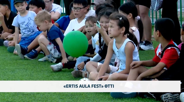 «Ertis aula fest» өтті 