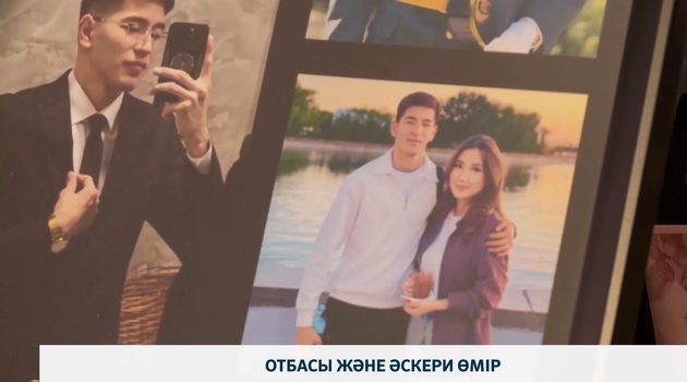 Отбасы және әскери өмір