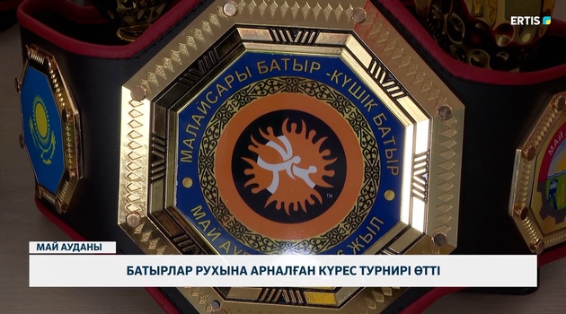 Батырлар рухына арналған күрес турнирі өтті
