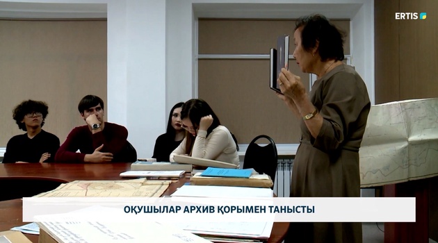 Оқушылар архив қорымен танысты
