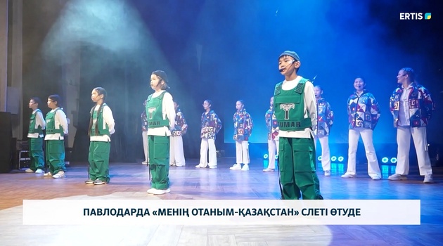 Павлодарда «Менің отаным-Қазақстан» слеті өтуде