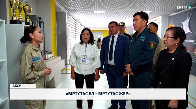 «Біртұтас ел – біртұтас жер» 