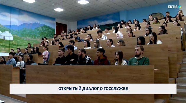 Открытый диалог о госслужбе