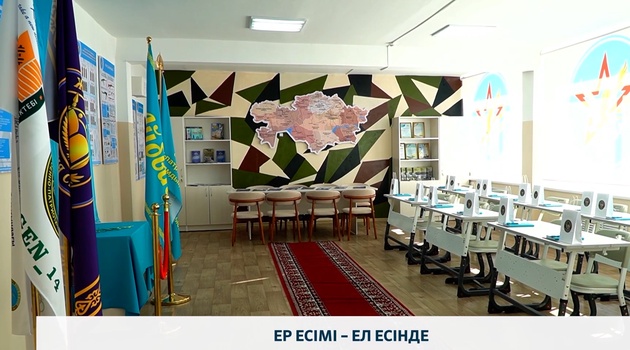 Ер есімі – ел есінде