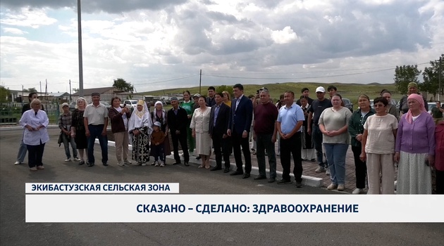 Сказано – сделано: здравоохранение