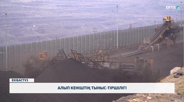 Алып кеніштің тыныс-тіршілігі