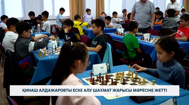 Қинаш Алдажаровты еске алу шахмат жарысы мәресіне жетті