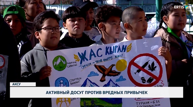 Активный досуг против вредных привычек