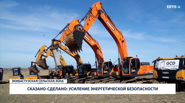 Сказано-сделано: усиление энергетической безопасности