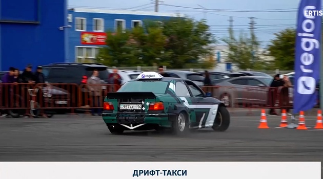 Дрифт-такси