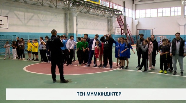 Тең мүмкіндіктер