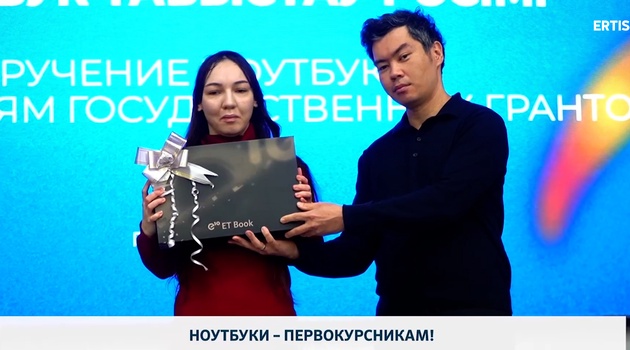 Ноутбуки – первокурсникам!
