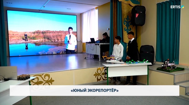 «Юный экорепортёр»