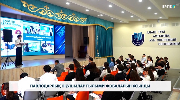 Павлодарлық оқушылар ғылыми жобаларын ұсынды