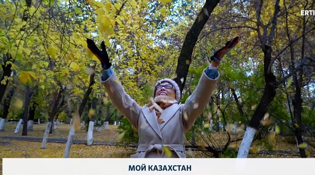 Мой Казахстан