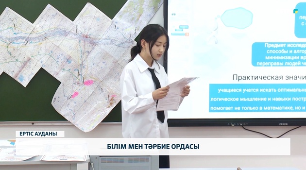 Білім мен тәрбие ордасы