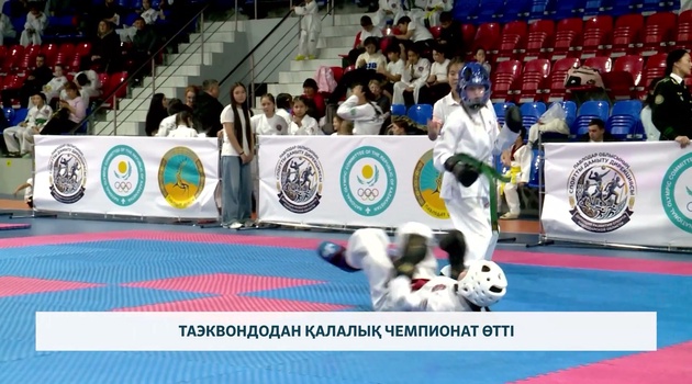 Таэквондодан қалалық чемпионат өтті