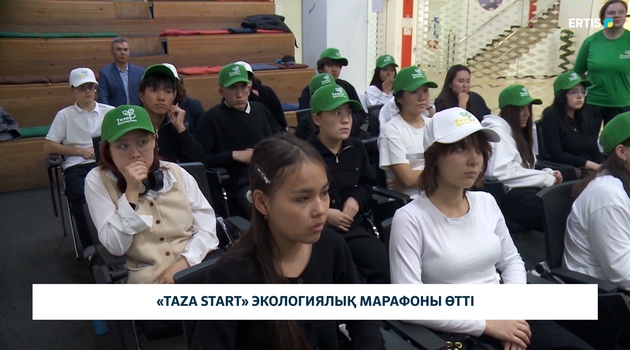 «Taza start» экологиялық марафоны өтті