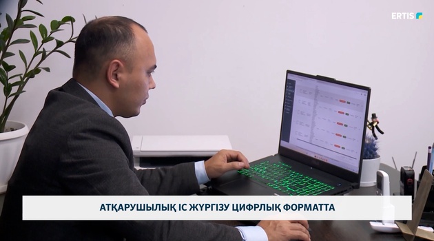 Атқарушылық іс жүргізу цифрлық форматта