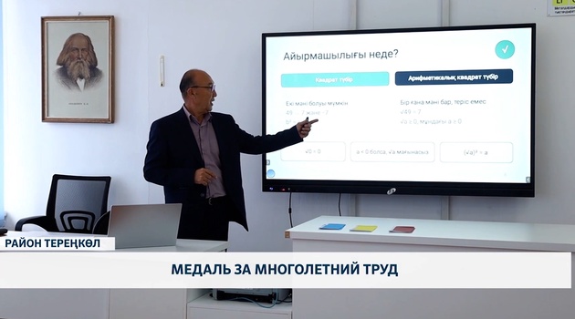 Медаль за многолетний труд